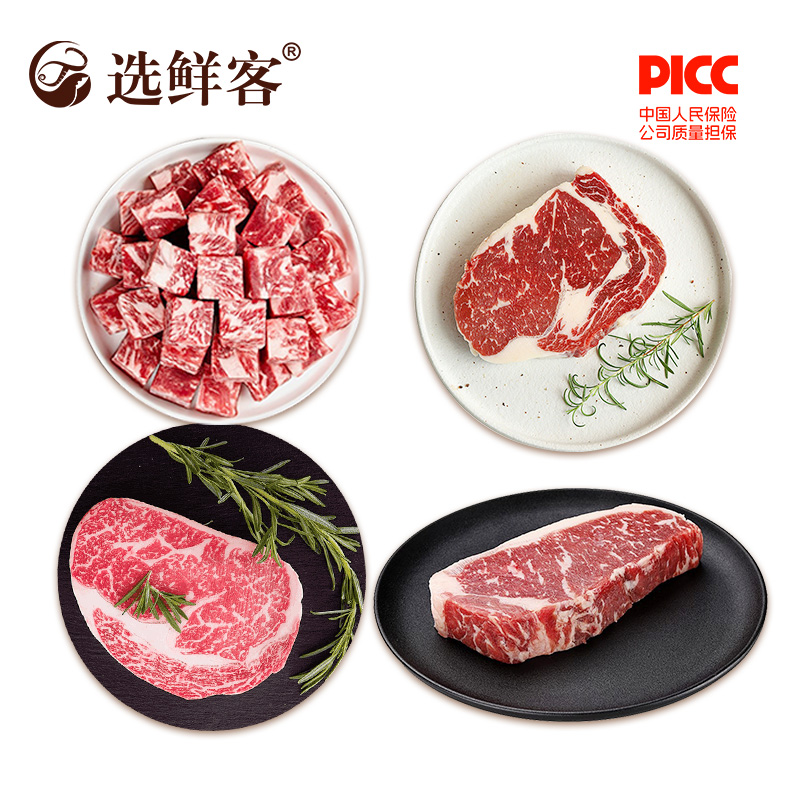 初霜之选和牛系列-选鲜客牛肉套餐1010g