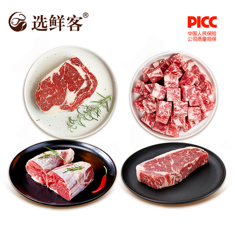 初霜之选和牛系列-选鲜客牛肉套餐1340g