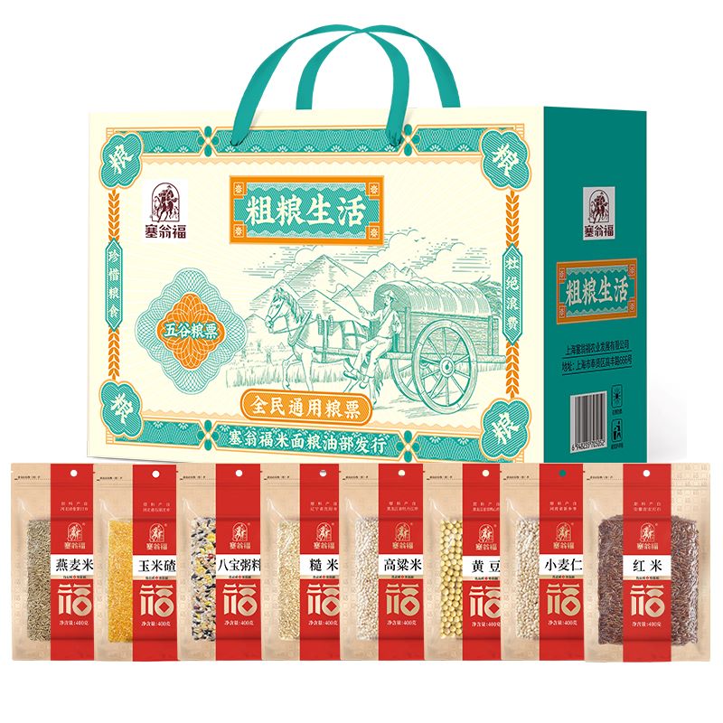 塞翁福杂粮礼盒-粮谷物语