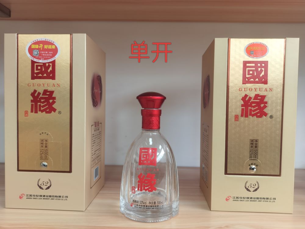 52度单开国缘浓香型白酒(一瓶)