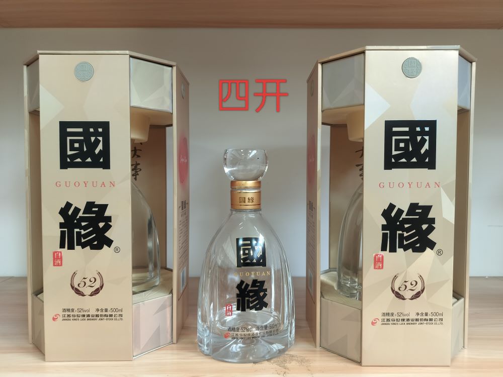 52度四开国缘浓香型白酒(一瓶)