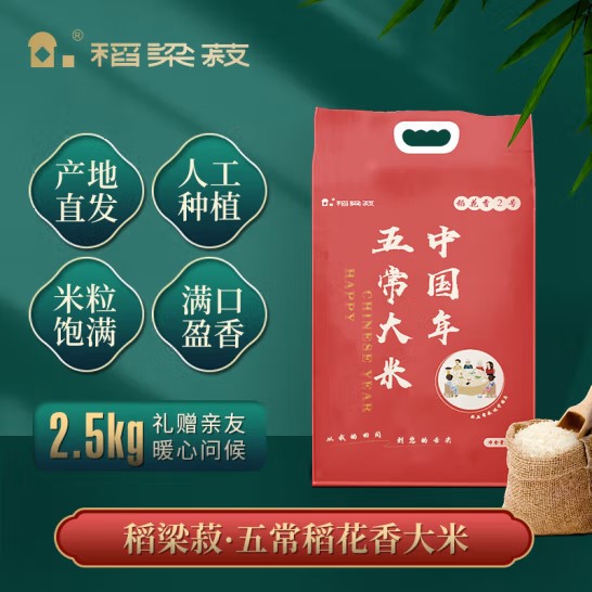 五常大米中国年2.5kg